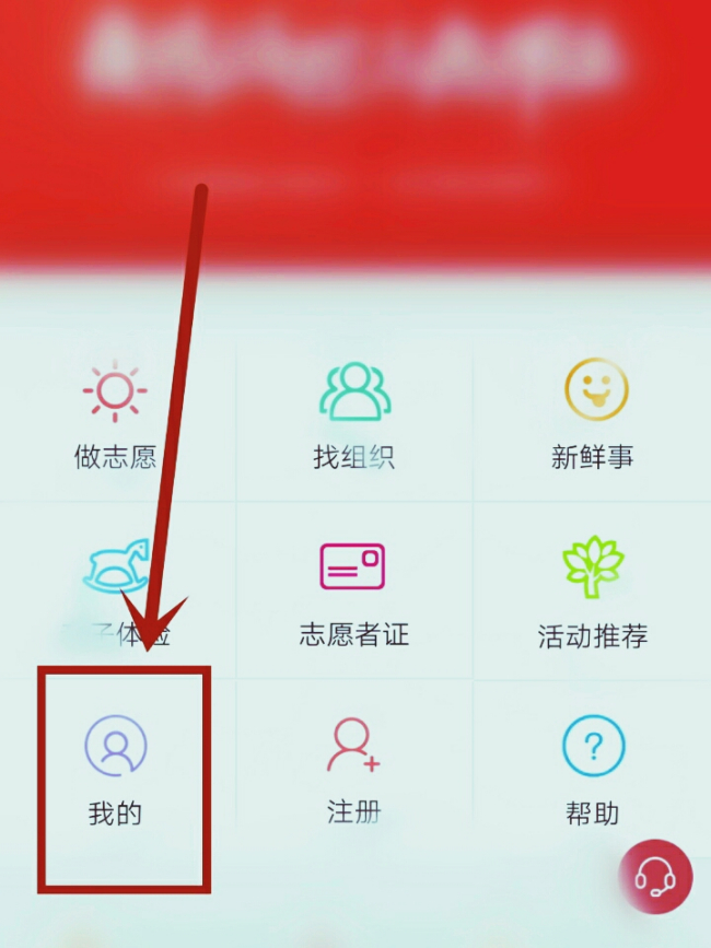 i志愿注册账号是什么？