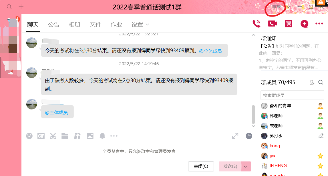 我发现一个黄色QQ群28432175怎么举报不了？群主的QQ是285855211