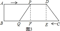 已知如图在四边形abcd中ad平行bc,ad=24cm