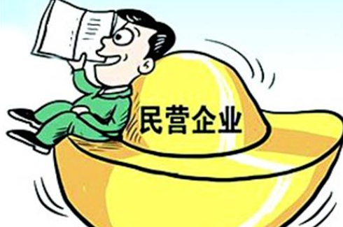 民营企业的单位隶属是什么