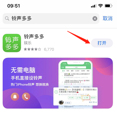 一般iphone换铃声用什么软件