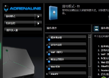 Alienware Command Center是什么软件有什么作用