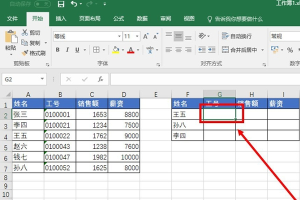 Excel 怎样用VLOOKUP匹配多列数据？