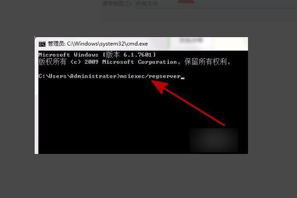 Windows Installer 正在准备安装......这是什么啊?