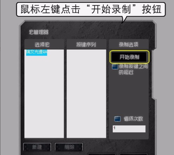 lol瑞文鼠标宏怎么设置光速qa？