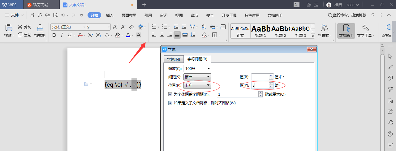 请问半对半错的符号怎么打出来？是“乄”吗？还有更像老师改卷的符号吗？