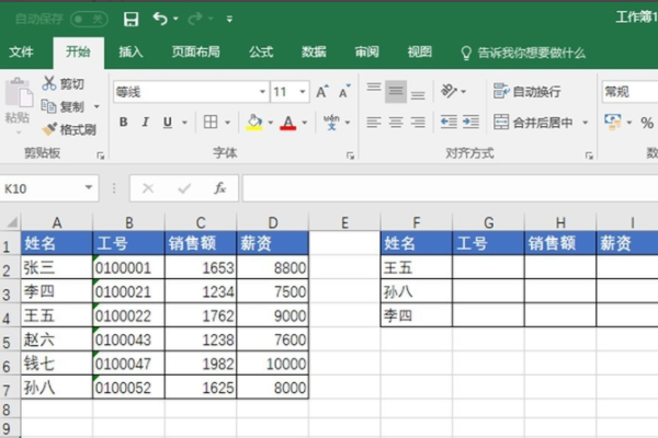 Excel 怎样用VLOOKUP匹配多列数据？