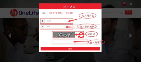 onecoin维卡币会员登录流程是什么？