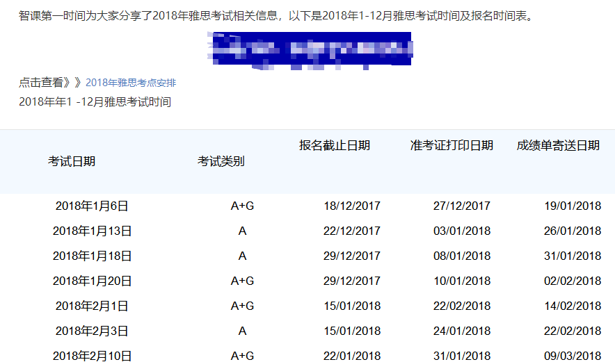 雅思和托福每年什么时候有考试？