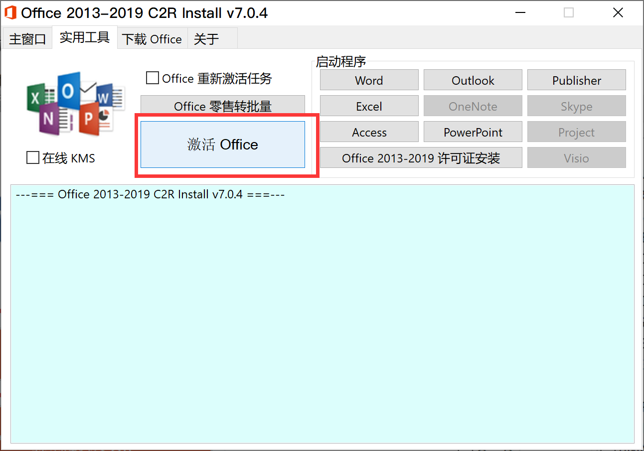 Microsoft office产品密匙