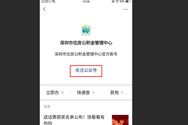 怎么查询住房公积金绑定的哪张银行卡