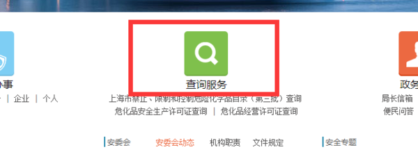 怎么在网上查询架子工证件？