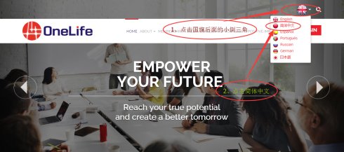 onecoin维卡币会员登录流程是什么？