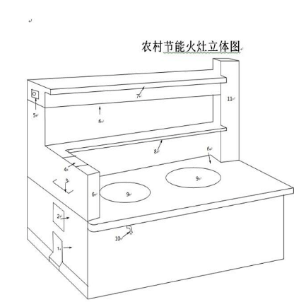 农村柴火灶图纸