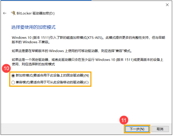 win10bitlocker在哪 Windows 10怎么启用bitlocker加密