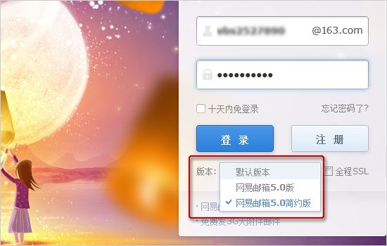 登陆邮箱的时候提示非法请求如何解决？