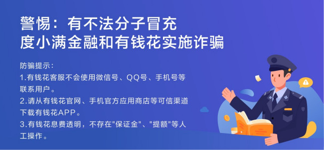 现在的小额贷款都是骗子。大家千万别相信