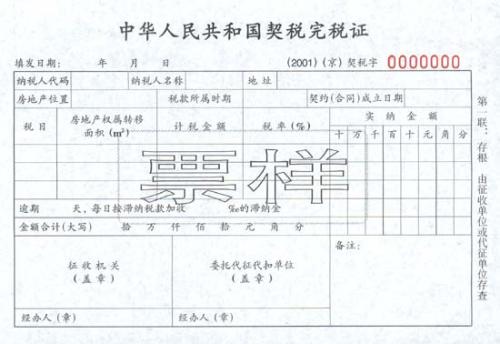 纳税凭证包括哪些