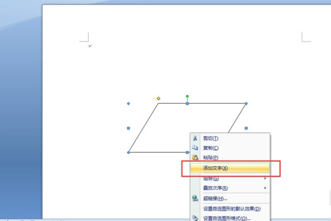 在word里怎样输入平行四边形的符号