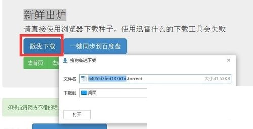 迅雷下载时总是显示连接资源，怎么办？