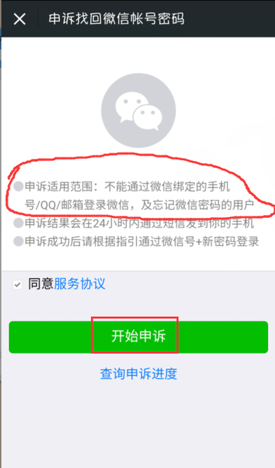 微信怎么用账号密码登录？