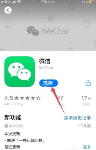 为什么微信更新不了最新版本