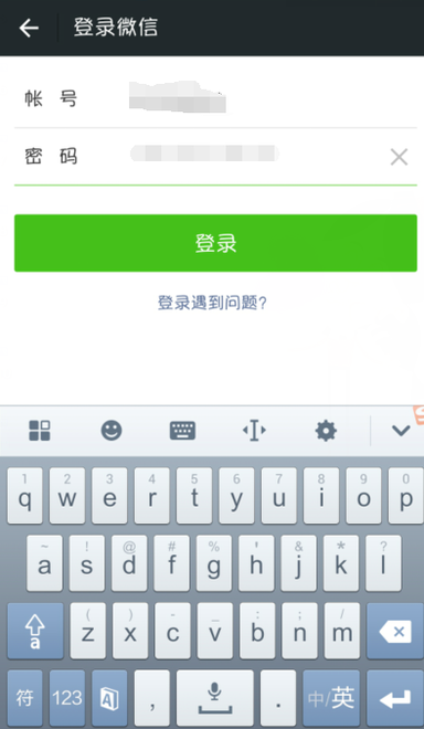 微信怎么用账号密码登录？