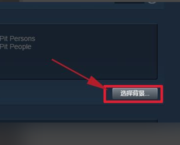 Steam平台个人资料背景怎么弄？