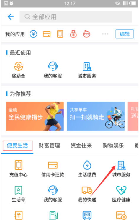 在网上怎么查社保卡查询余额？