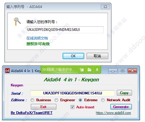 谁有AIDA64序列号