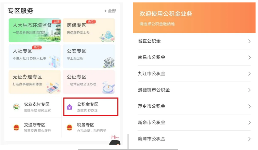 住房公积金的利息怎么算？