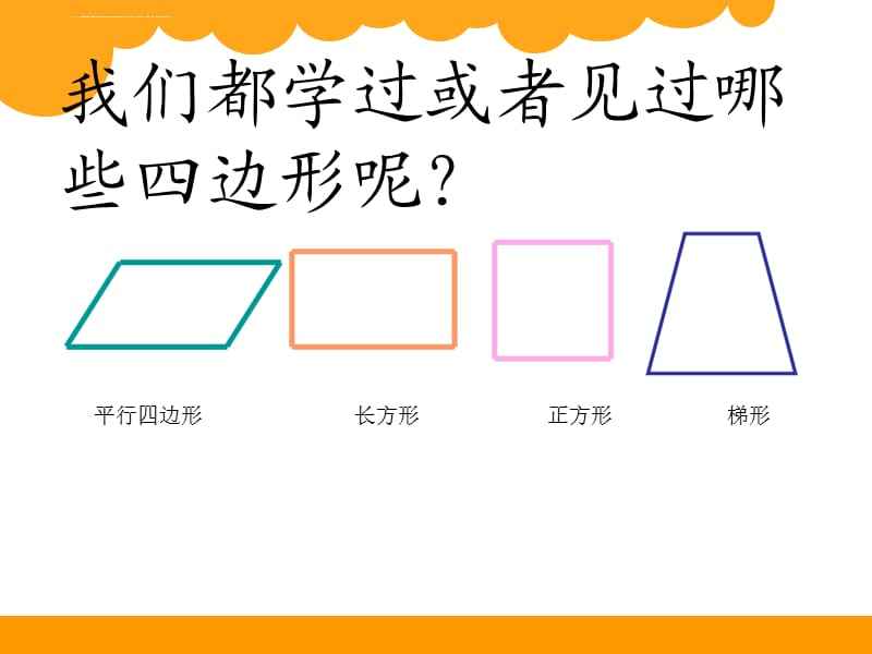 四边形对角互补定理是什么？