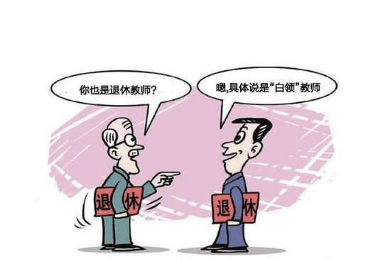 教师考编是什么意思？尽量回答的详细一点。