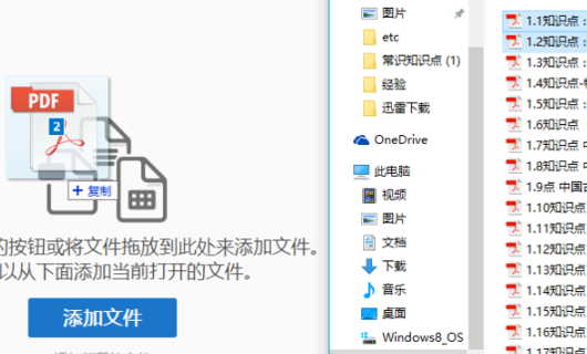 如何用adobe reader将几个pdf文件合并成一个pdf