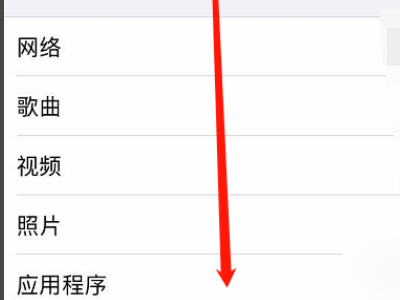 如何通过iPhone MEID查询手机信息