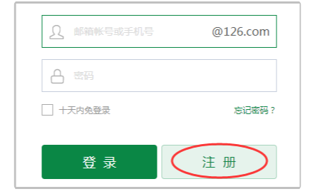126邮箱注册免费