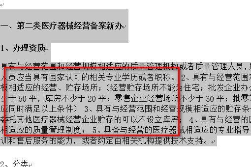 单倍行距 在word里是什么意思 怎么设置啊