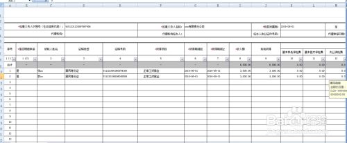 四川税务网上申报流程？