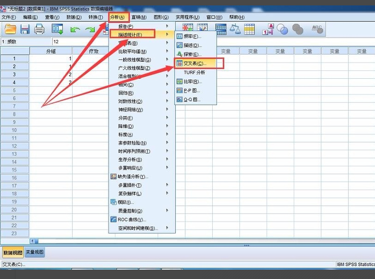 如何在EXCEL里面作卡方检验