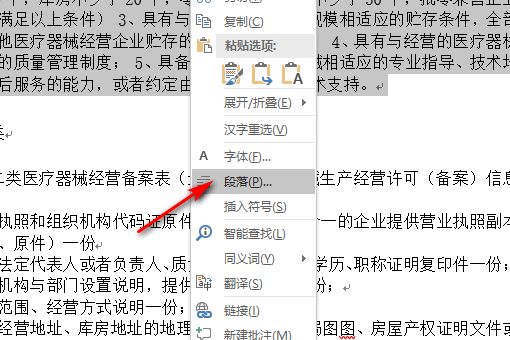 单倍行距 在word里是什么意思 怎么设置啊