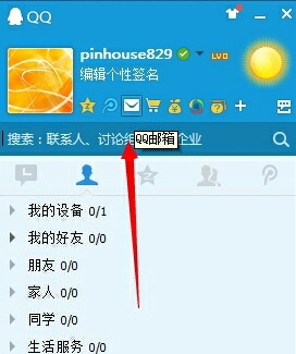 QQ邮箱地址格式怎么写？