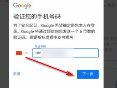 注册谷歌邮箱需要验证，填了手机号显示“无法验证”该怎么办？