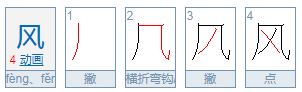 巽风震雷刀怎么念?