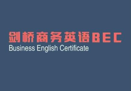 已经步入社会的成人可以参加的英语等级考试有哪些