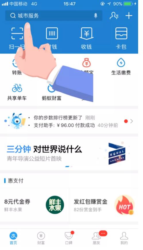 无偿献血网上自助查询