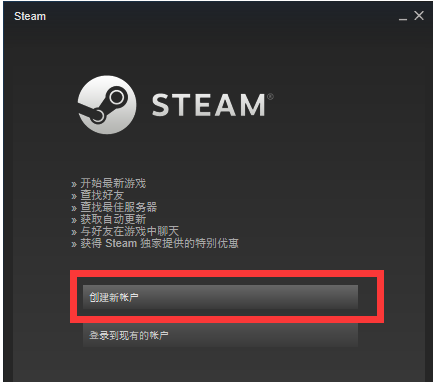 求一个steam平台账号和密码，谁帮我创建一下