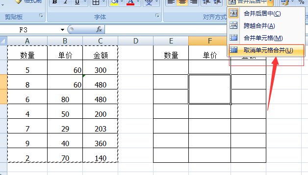 为什么Excel会出现剪贴板数据与选定区域的大小形状不同，仍要粘贴吗？？