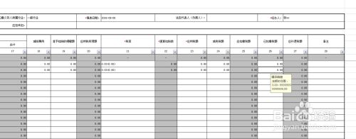 四川税务网上申报流程？