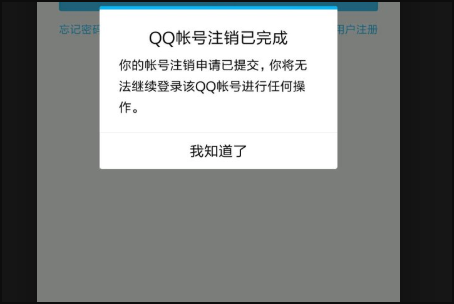 connect.qqcom怎么注销？