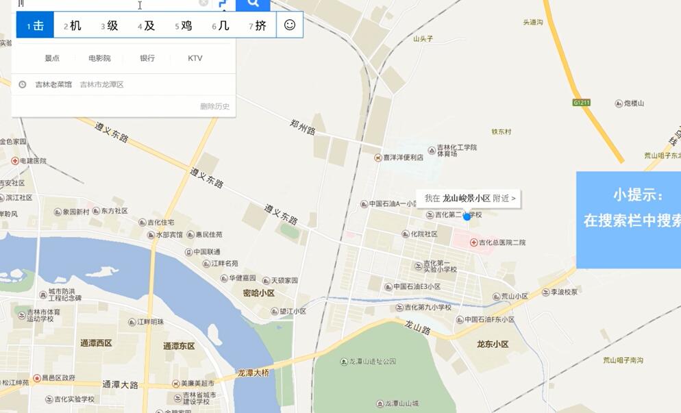 百度地图怎么修改或新增公司地址啊？